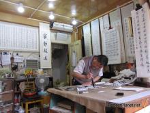 Chinese writing master